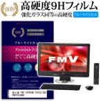 富士通 FMV ESPRIMO FH550/3BD FMVF553BDB 強