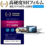 MacBook Pro 2400/17 MD311J/A 強化 ガラスフ