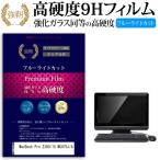 MacBook Pro 2300/15 MC975J/A 強化 ガラスフ