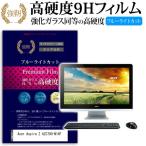Acer Aspire Z AZC700-N14F 強化 ガラスフィ