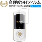  следующего поколения AI мобильный говорящий электронный переводчик Mayumi II специальный усиленный тонировка стёкол пленкой . такой же и т.п.. высота твердость 9H голубой свет cut глянец модель модифицировано . версия жидкокристаллический защитная плёнка сменный товар 