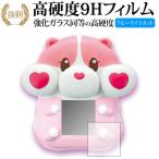 SEGA TOYS もっちりペット もっちまるず専用 強化 ガラスフィルム と 同等の 高硬度9H ブルーライトカット 光沢タイプ 改訂版 液晶 保護 フィルム 互換品