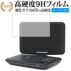 DVD плеер DV-PW920 WDN-91 DV-PW920P WDN-91P/ Dainichi электронный специальный усиленный стекло такой же и т.п. высота твердость 9H голубой свет cut глянец модель модифицировано . версия защитная плёнка сменный товар 