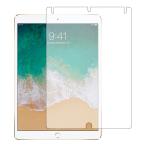 Apple iPad Pro 12.9 2017年版 専用 強化 ガラスフィルム と 同等の 高硬度9H ブルーライトカット 光沢タイプ 改訂版 液晶 保護 フィルム