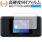 Speed Wi-Fi NEXT W06/ HUAWEI специальный усиленный тонировка стёкол пленкой . такой же и т.п.. высота твердость 9H голубой свет cut глянец модель модифицировано . версия жидкокристаллический защитная плёнка сменный товар 