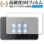 Pocket WiFi 802ZT / ZTE специальный усиленный тонировка стёкол пленкой . такой же и т.п.. высота твердость 9H голубой свет cut глянец модель модифицировано . версия жидкокристаллический защитная плёнка сменный товар 