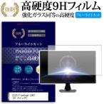 EIZO FlexScan L997 強化 ガラスフィルム 