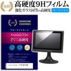 バッファロー FTD-W71USB 強化 ガラス