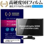 三菱電機 Diamondcrysta WIDE RDT232WM-Z BK 