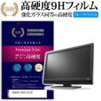 IODATA DIOS-221ZE 強化 ガラスフィルム �