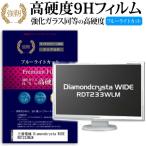 三菱電機 Diamondcrysta WIDE RDT233WLM 強化