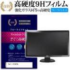 Dell ST2420L 強化 ガラスフィルム と 