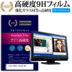 EIZO FORIS FS2332-BK 強化 ガラスフィル