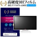 LGエレクトロニクス FLATRON 23ET83V-W 強