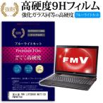 富士通 FMV LIFEBOOK NH77/CD FMVN77CD 強化 