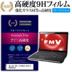 富士通 FMV LIFEBOOK AH56/C FMVA56CB 強化 �