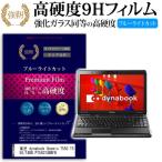 東芝 dynabook Qosmio T550 T550/T4BB PT550T4BBF