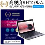 Acer Aspire AS1830Z AS1830Z-F52C S 強化 ガラ