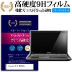 Lenovo G570 433449J 強化 ガラスフィルム