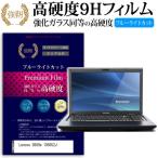 Lenovo G560e 105052J 強化 ガラスフィル�