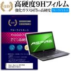 Acer Aspire AS5750G AS5750G-H74E/K 強化 ガラ