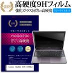 Lenovo IdeaPad Z575 129996J 強化 ガラスフ