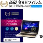 NEC LaVie L LL750/HS6G PC-LL750HS6G 強化 ガ