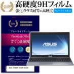 ASUS K55DR K55DR-SX0A8 強化 ガラスフィル