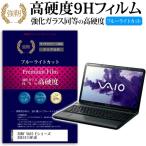 SONY VAIO Eシリーズ SVE15119FJB 強化 ガ