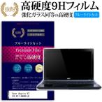 Acer Aspire V3 V3-571-H58D/LK 強化 ガラス
