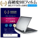 Dell Vostro 3560 強化 ガラスフィルム と 同等の 高硬度9H ブルーライトカット 光沢タイプ 改訂版 液晶 保護 フィルム 互換品