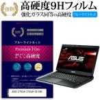ASUS G750JH G750JH-CV130H 強化 ガラスフィ