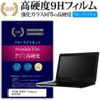 EPSON DIRECT Endeavor NJ4100E 強化 ガラス