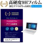 富士通 FMV LIFEBOOK UHシリーズ  13.3イ�