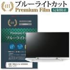 SONY BRAVIA KJ-43X8500G 機種で使える ブ