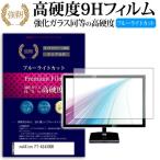 neXXion FT-A2430DB  23.6インチ 機種で使える 強化 ガラ