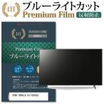 SONY BRAVIA KJ-50X80J (50インチ) 機種で使