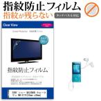 SONY Sony WALKMAN Walkman NW-S775 жидкокристаллический защитная плёнка отпечаток пальца предотвращение прозрачный глянец жидкокристаллический защитная плёнка сменный товар 