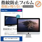 Apple iMac MHK03J/A  2300  21.5インチ 機種