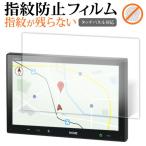 ショッピングJF ホンダ N-BOX jf5 6 VXM-245ZFEi 8 インチ 液晶保護 フィルム 互換品 指紋防止 クリア光沢 画面保護 シート メール便送料無料
