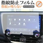 レクサス 2 代目 NX250 NX350 NX350H NX450H ( 14 インチ ) 液晶保護 フィルム 指紋防止 クリア光沢 画面保護 シート メール便送料無料