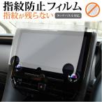 トヨタ アルファード / ヴェルファイア ( 40 系 2023 年 6 月 ) 14インチ ディスプレイオーディオ Plus 液晶保護 フィルム 指紋防止 クリア光沢 画面保護 シート