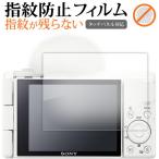  Sony VLOGCAM ZV-1F защитная плёнка отпечаток пальца предотвращение прозрачный глянец экран защита сиденье почтовая доставка бесплатная доставка сменный товар 