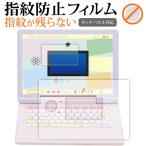 カメラも IN ！マウスできせかえ！すみっコぐらしパソコン MYLIVE [ 画面用 ふち用 2枚セット ] 液晶保護 フィルム 指紋防止 クリア光沢 画面保護 シート 互換品