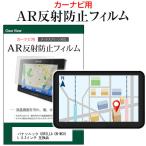 パナソニック GORILLA CN-MC01L 4.3インチ