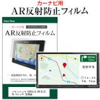 パナソニック GORILLA CN-SL320L 5インチ 