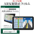 パイオニア carrozzeria AVIC-T99 7インチ 