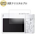 Panasonic LUMIX TZ99 жидкокристаллический защитная плёнка AR crystal Pro высота прозрачный низкий отражающий отпечаток пальца предотвращение сменный товар 