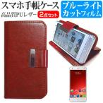 ZTE Blade S6 SIMフリー  5インチ 手帳型 