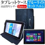 マウスコンピューター WN801V2-Pro-BK 8インチ ブルーライトカット 指紋防止 液晶 保護 フィルム と ス